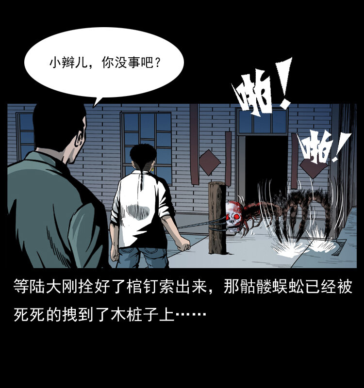 026 妖宅34