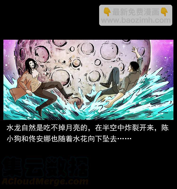 238 海上也有阴兵借道？4