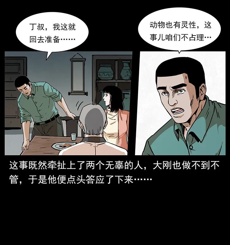 228 凶兽55