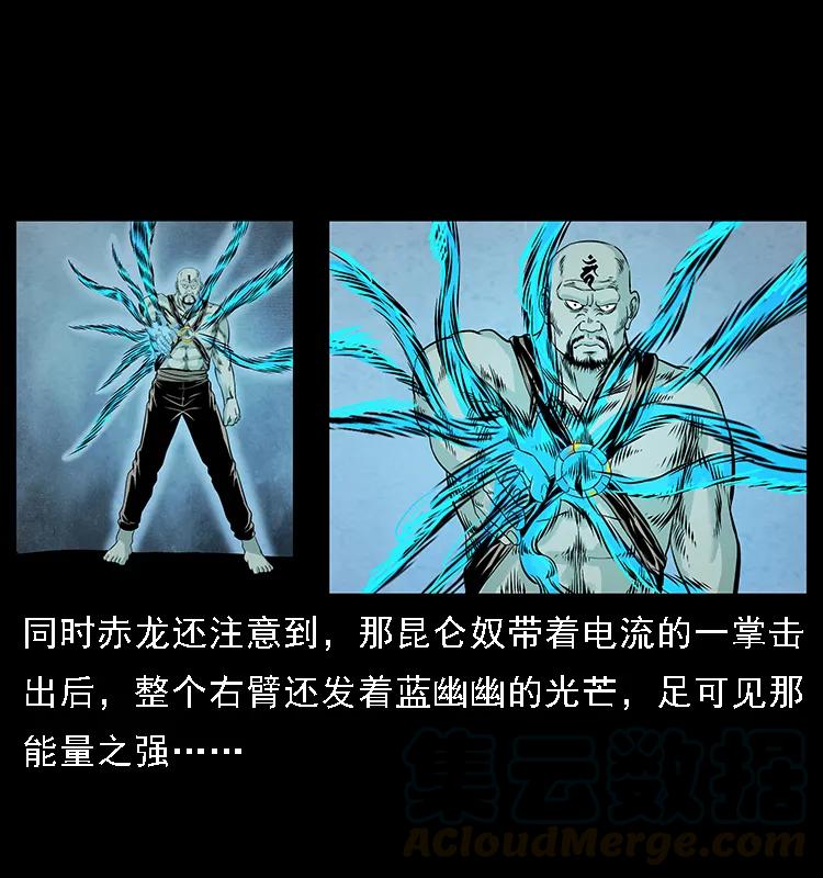 103 雷击昆仑奴32