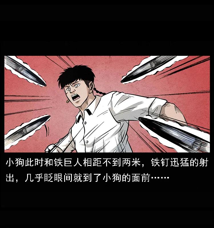096 钢铁巨人90