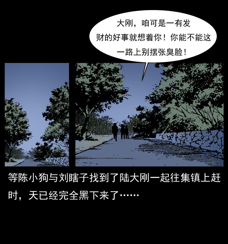 025 刘瞎子带来的买卖63