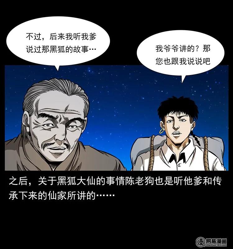 142 黑狐10
