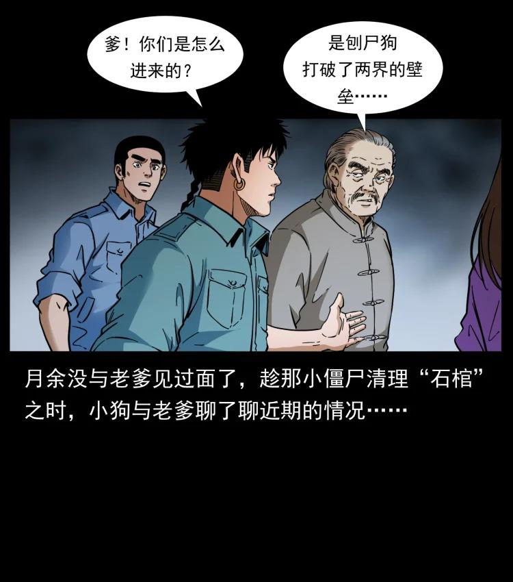 399 人之蛹28