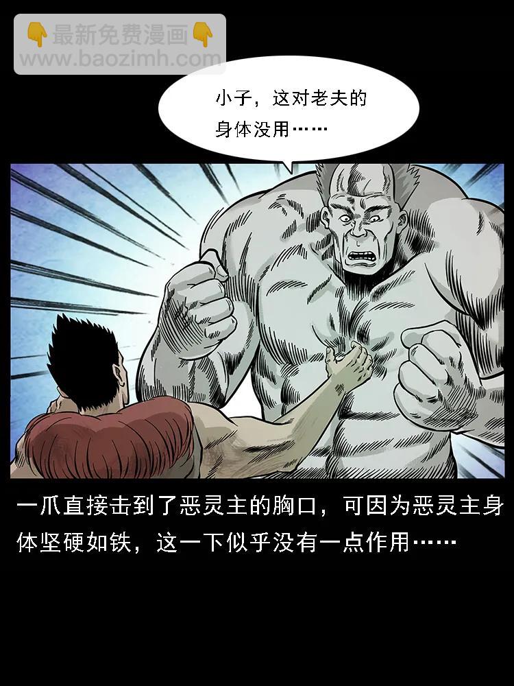 101 恶灵之主278