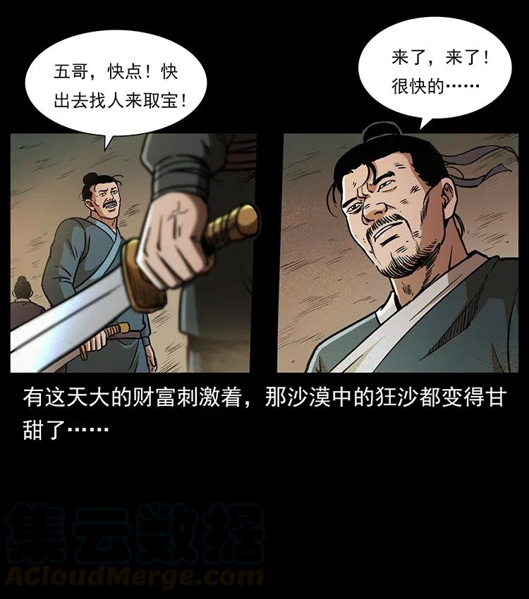322 生死罗布泊64