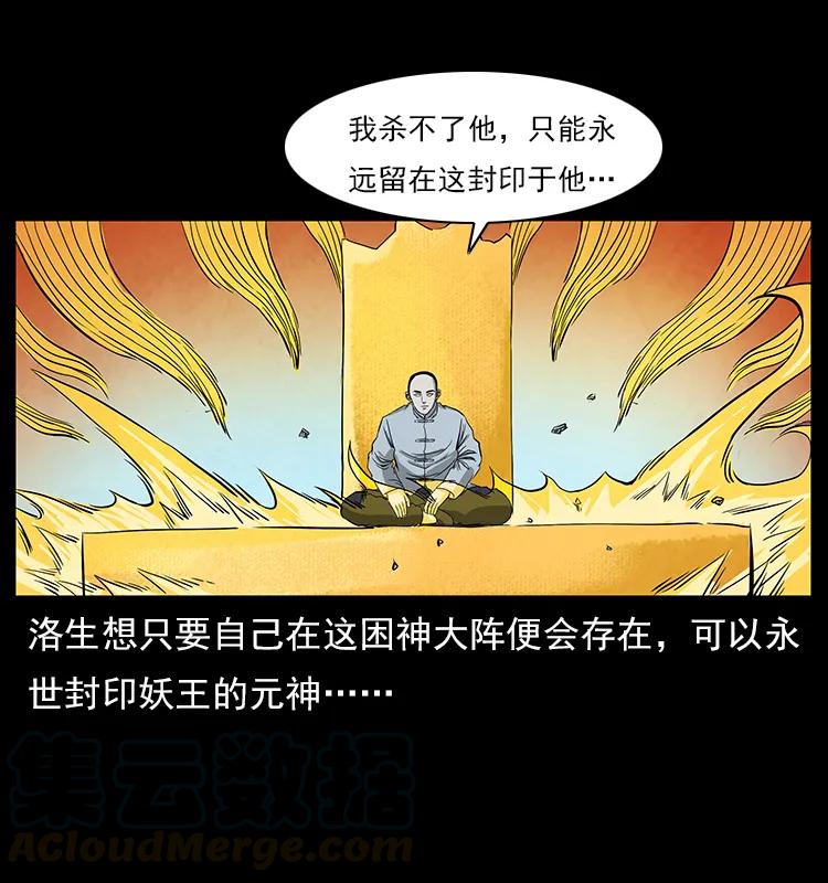 110 洛生之魂72