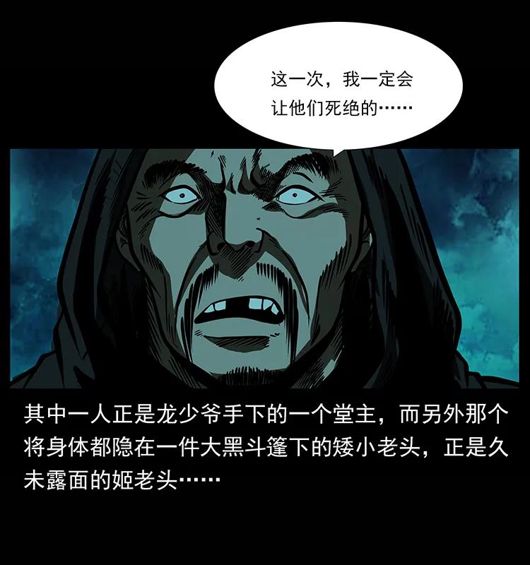 158 妖驹的选择93