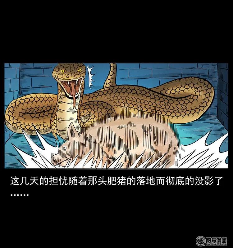139 巨兽凶蟒58