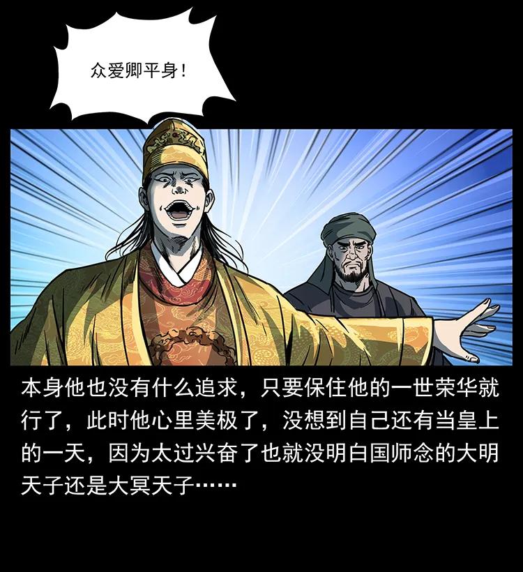 257 朕是皇上53