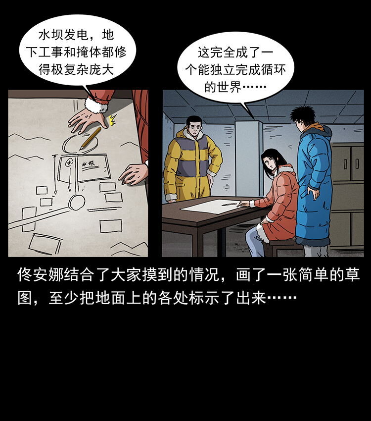 472 贼心不死43
