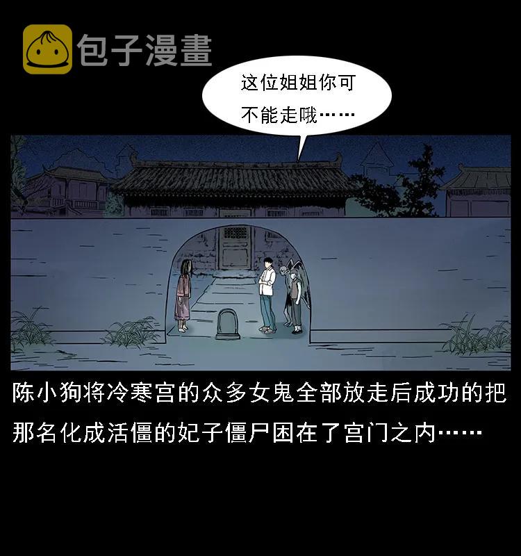 087 深宫怨灵1
