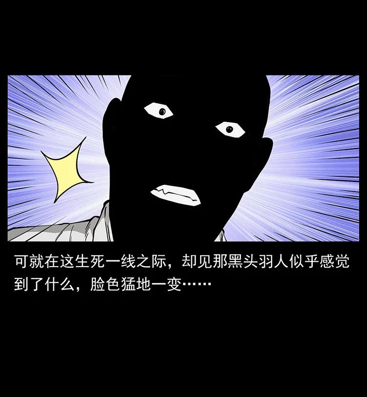 422 不死羽人4