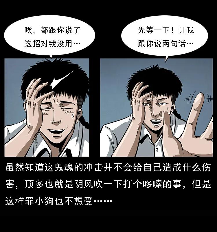 078 白骨笛21