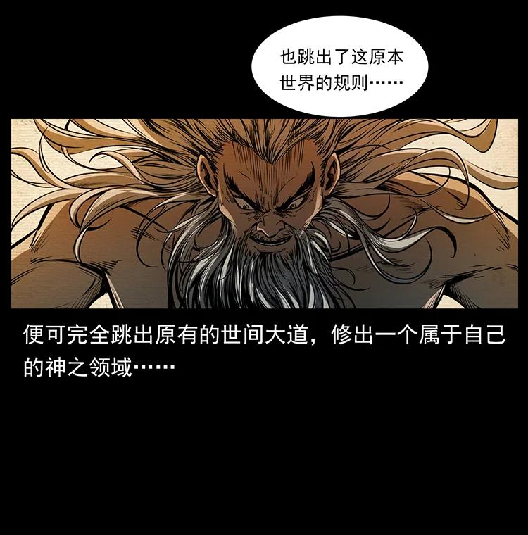 381 月殁后的世界65