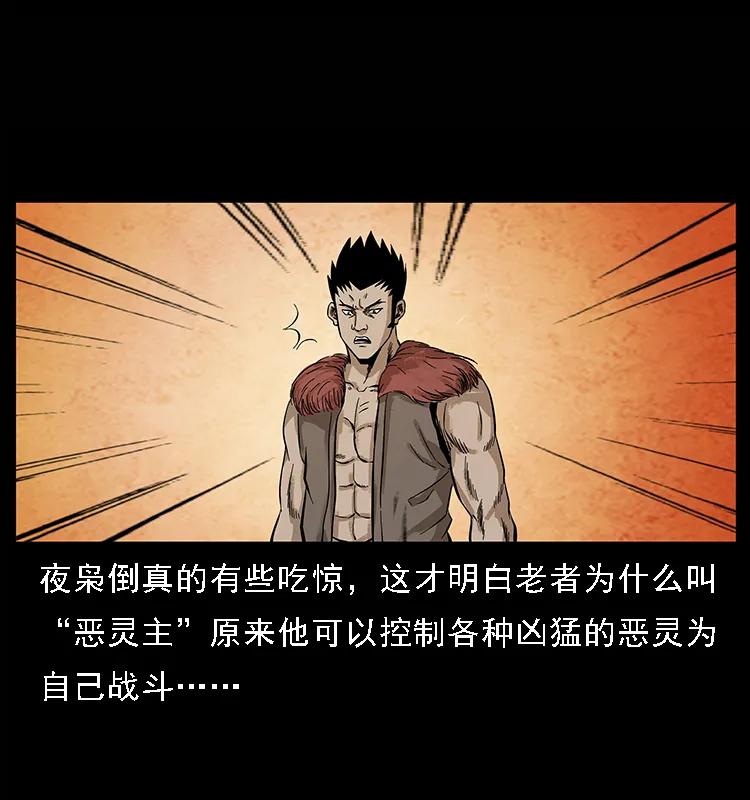100 恶灵之主147
