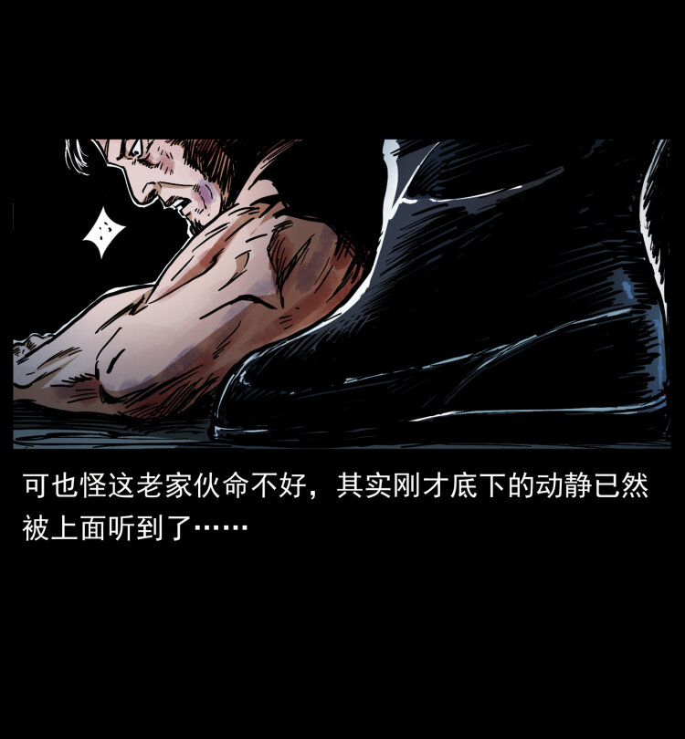 410 猎杀阴差50