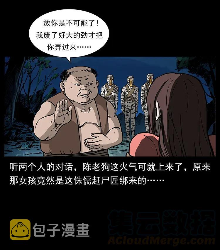 301 湘西！32