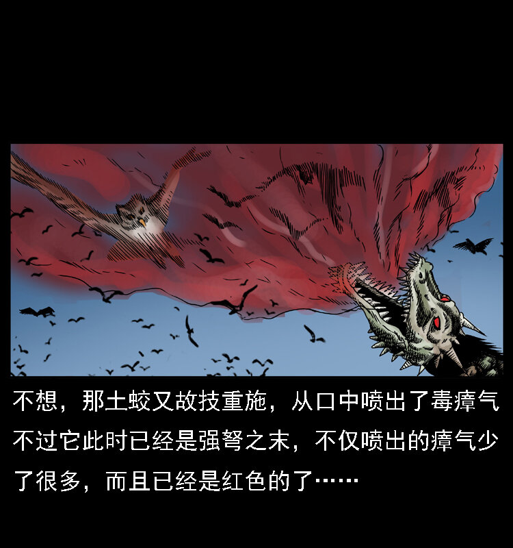 030 斗土蛟249