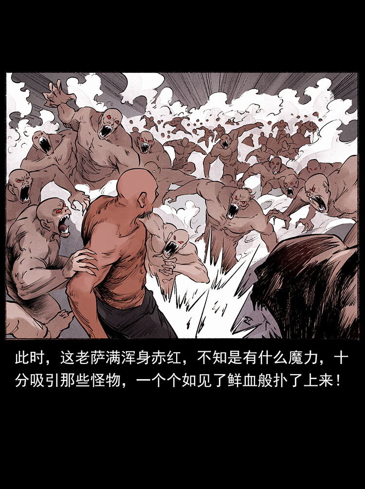 外传 洛生传5 引蛇出洞25