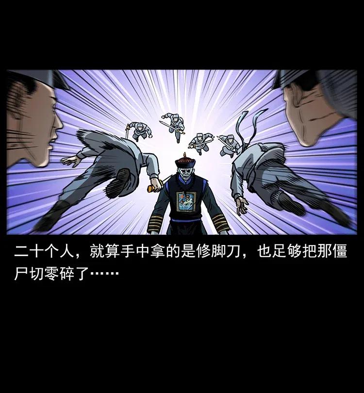 354 堆尸成妖49
