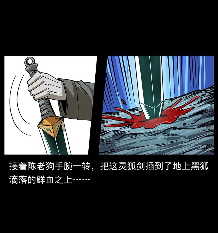 199 黑狐不好惹78