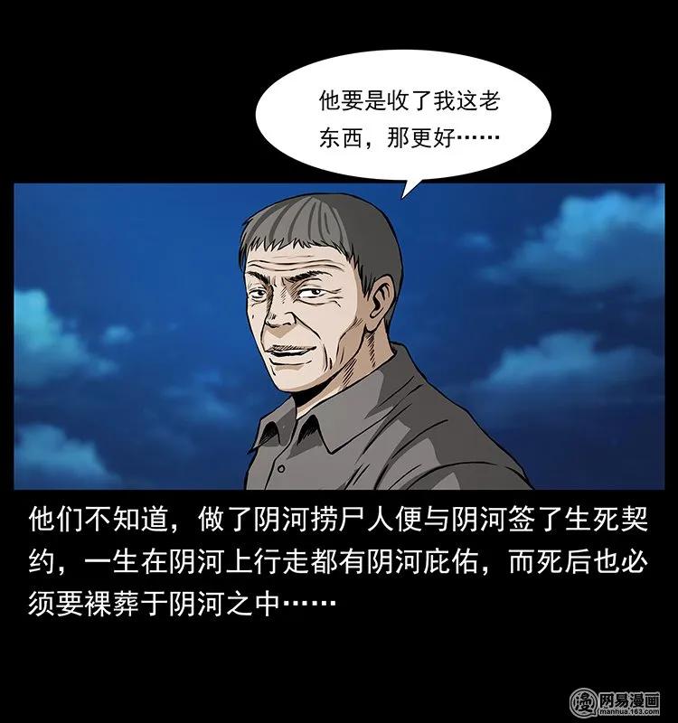 131 阴河河眼25