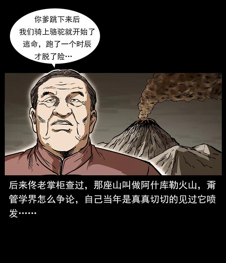 255 天阴石86