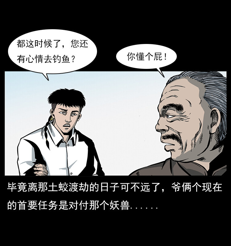 023 守墓妖灵3
