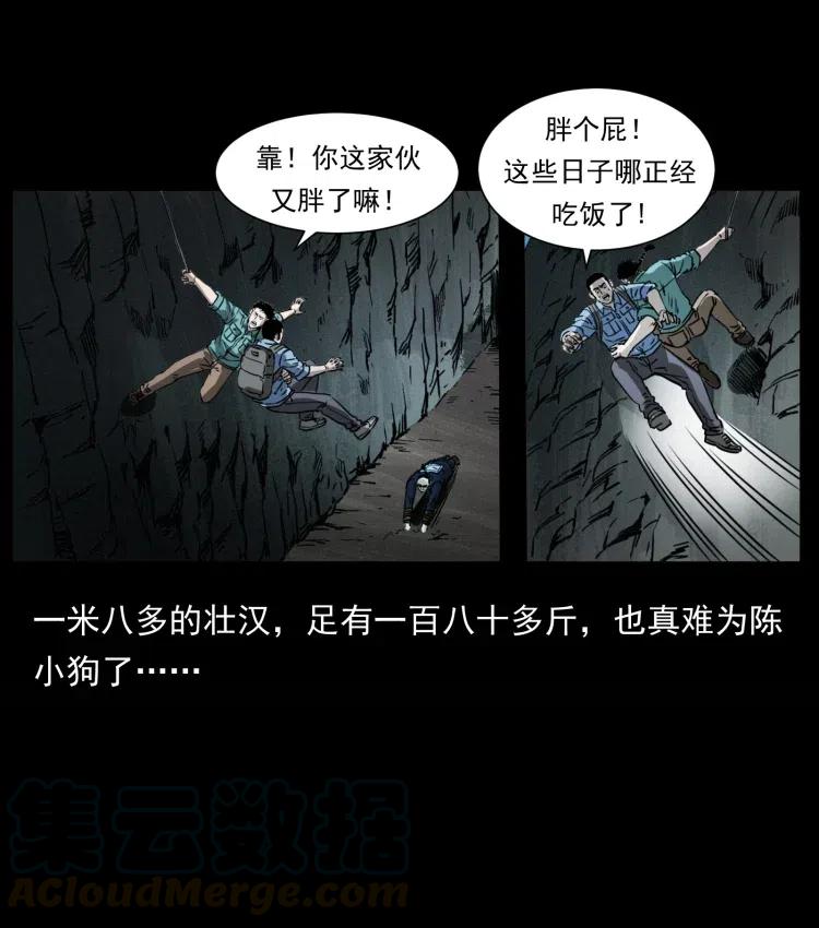 357 阴尸丹54