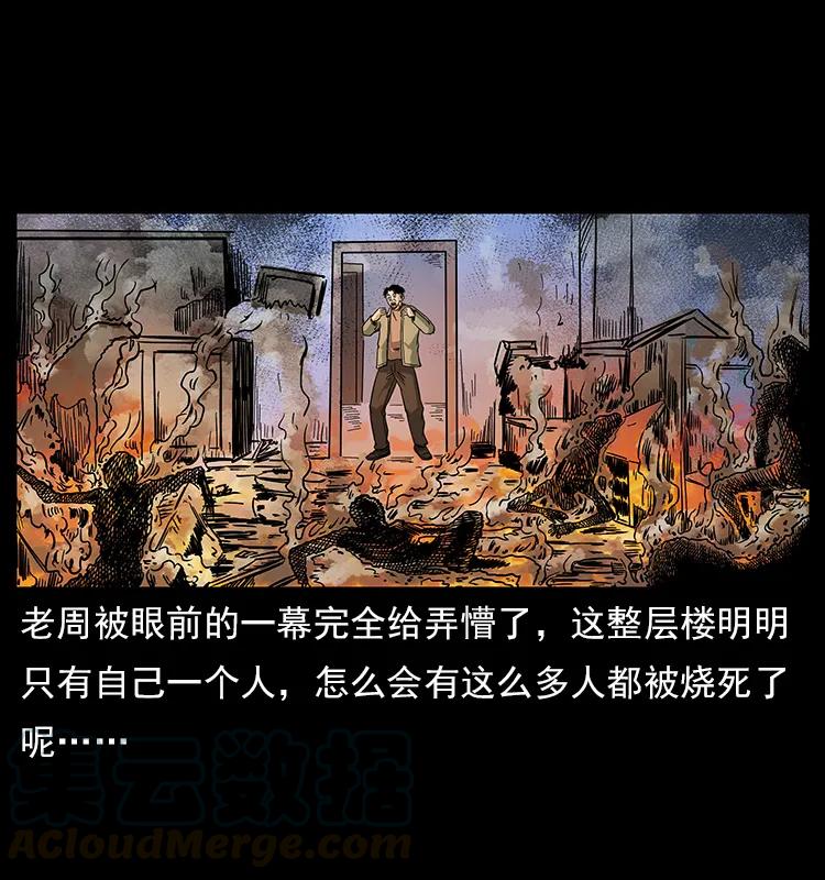 114 凶楼诡影40