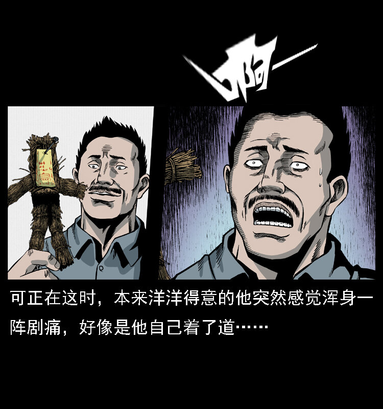 016 巫蛊之害64