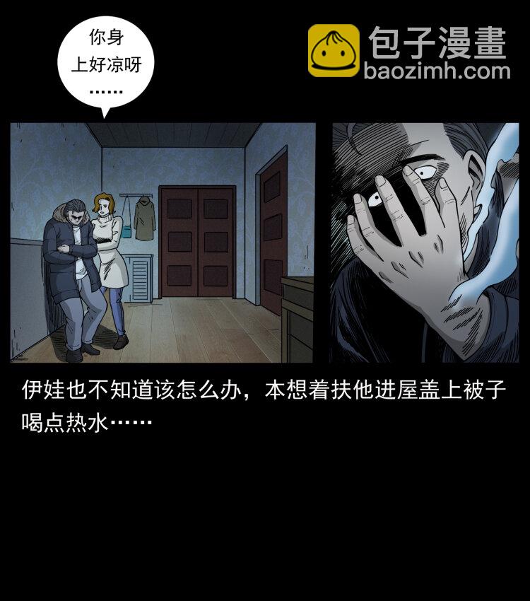 463 山野凶案57