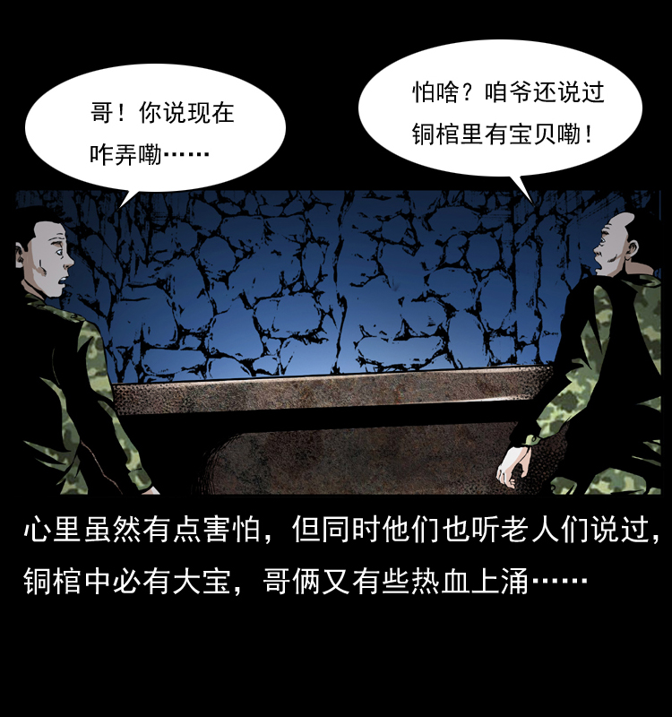 034 青铜棺木28