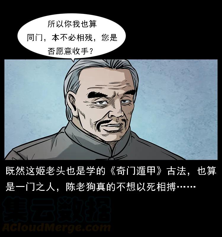 099 大阵师24