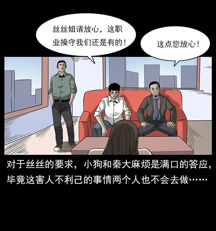 113 胎煞3