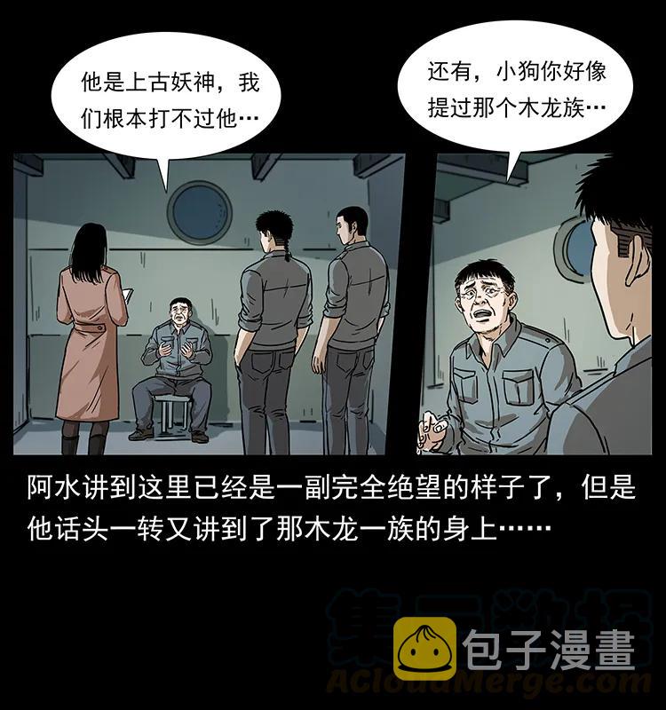 239 海阎王24