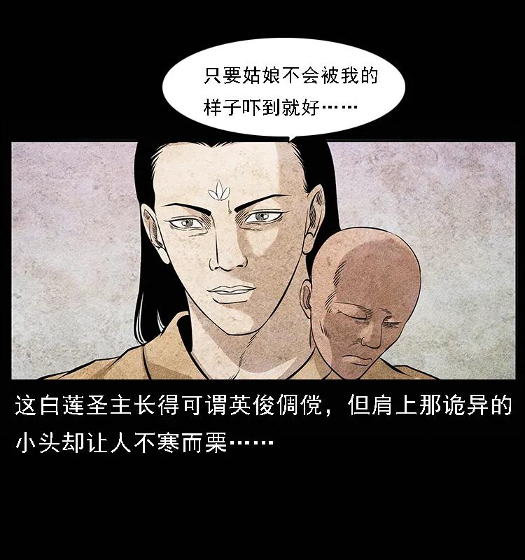 094 来自地府的恶鬼11