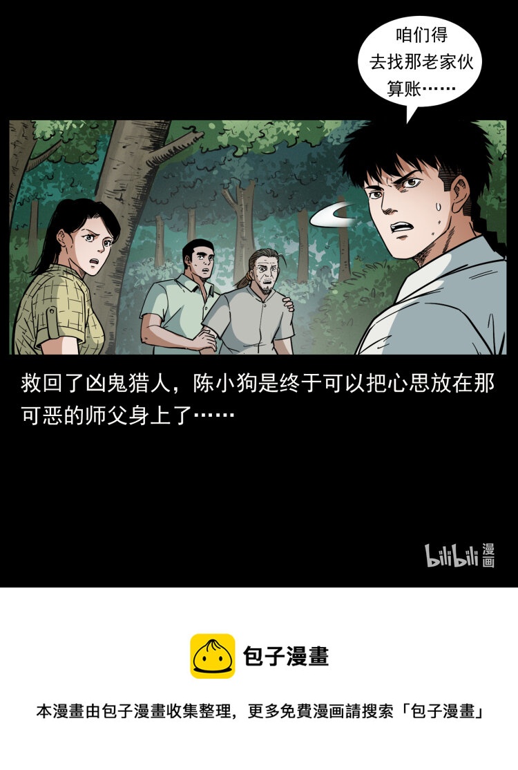 441 羽人之境87