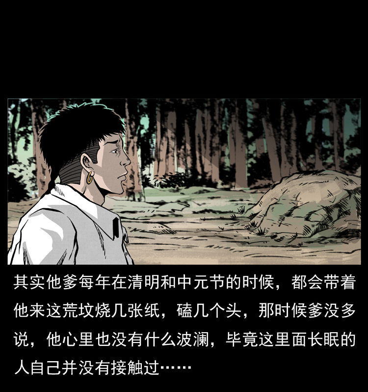 051 赤龙之仙儿11