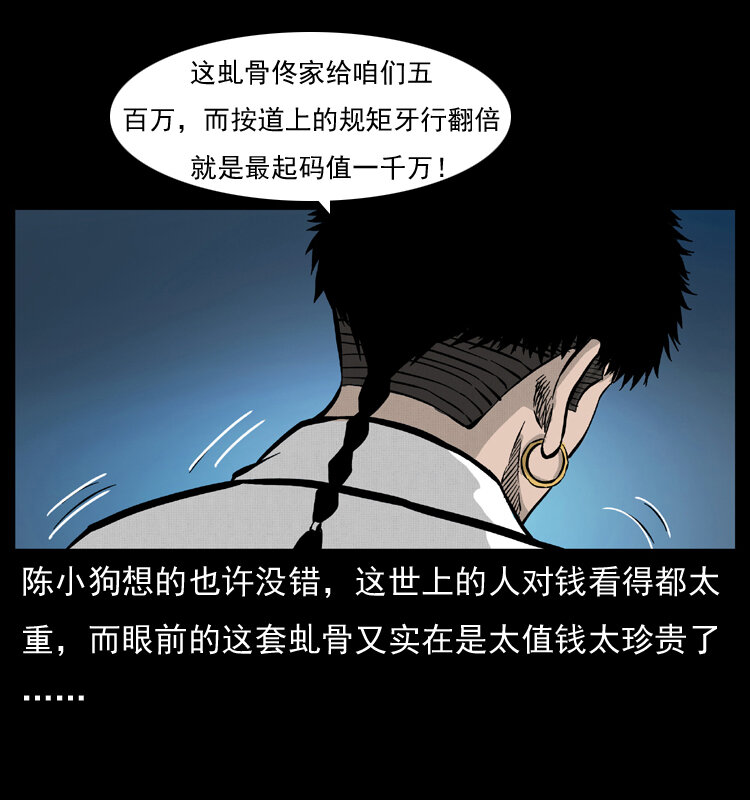 056 得虬骨43