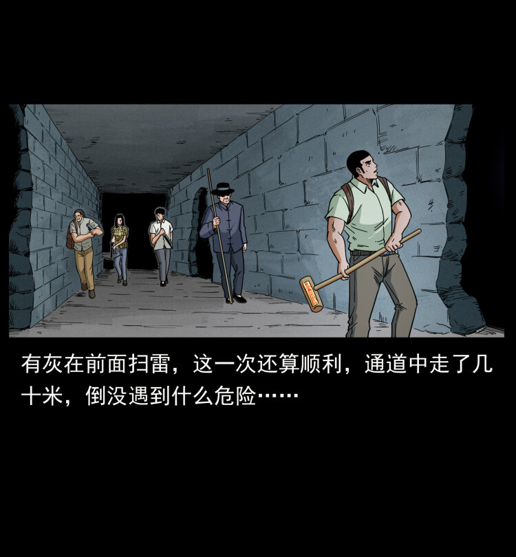 437 墓道凶灵34