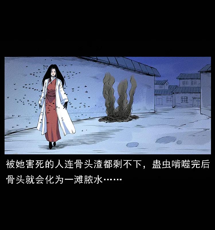 番外4 之蛊女45
