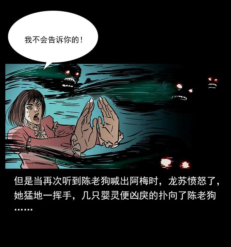 182 痋毒婴煞46