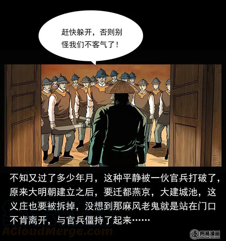 147 麻风老鬼32