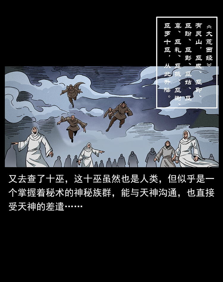 456 山海奇案23