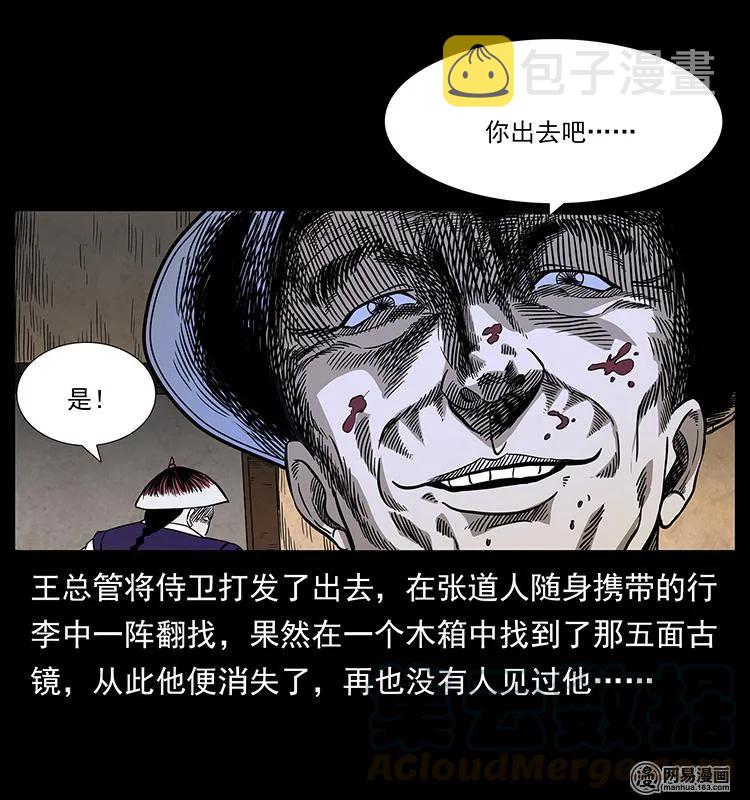 149 不死的老鬼48