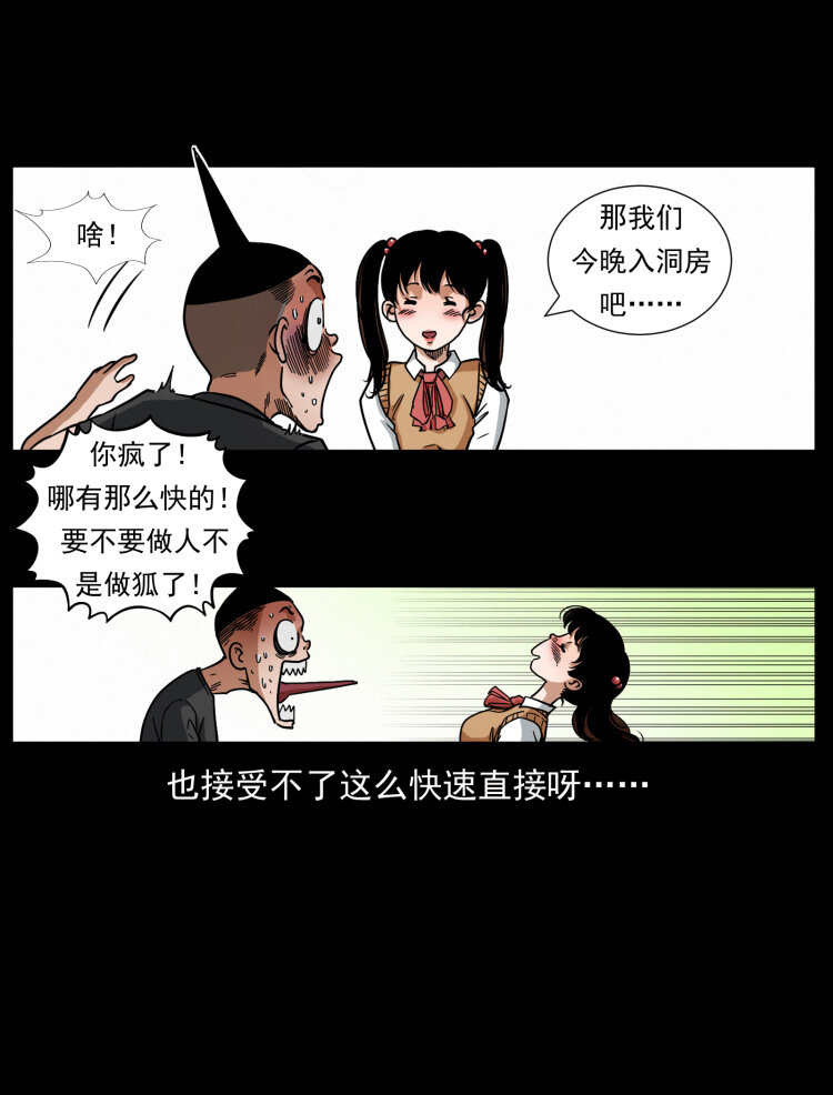 467 欢迎进入萨满世界78