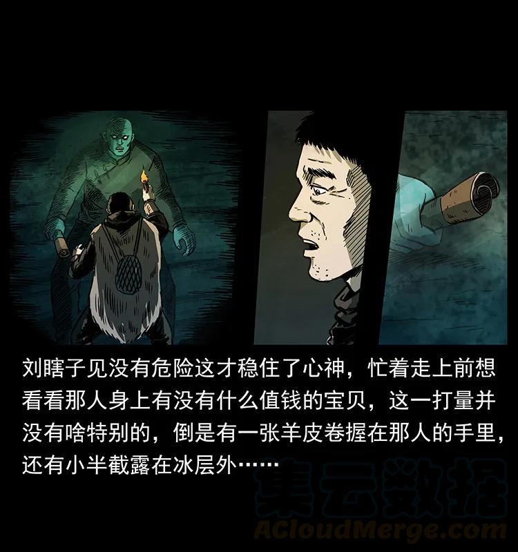 253 昆仑神兽68