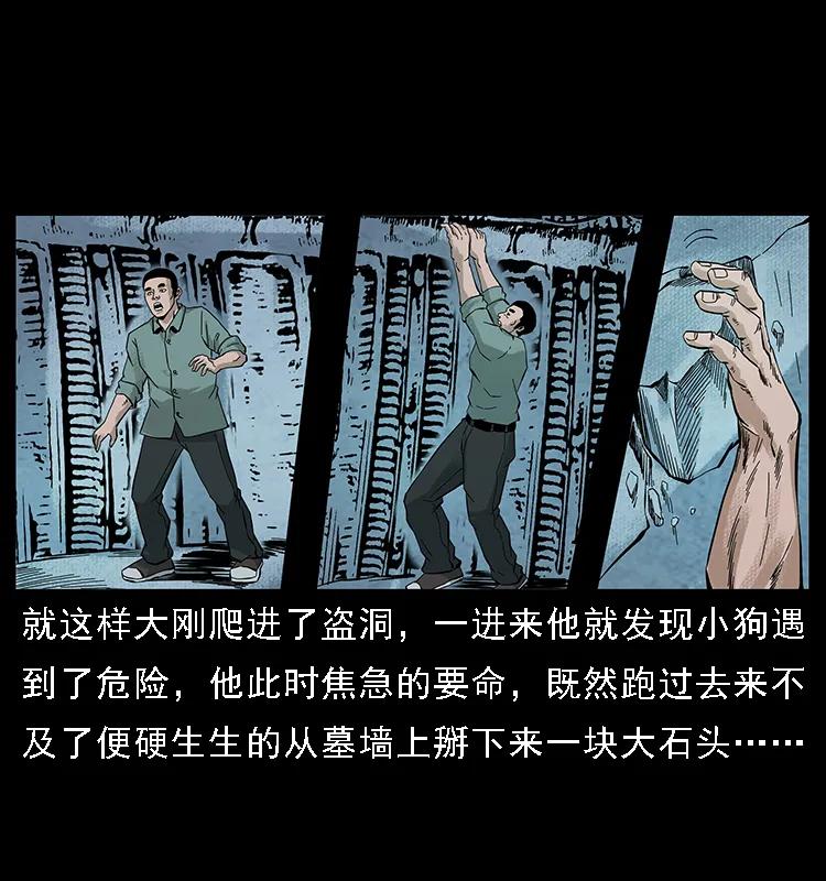 097 钢铁巨人267